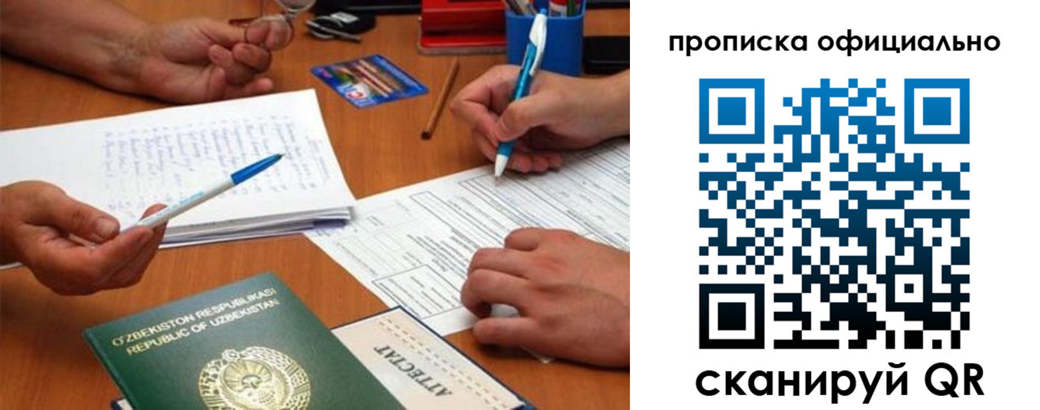 прописка поиск в Острогожске