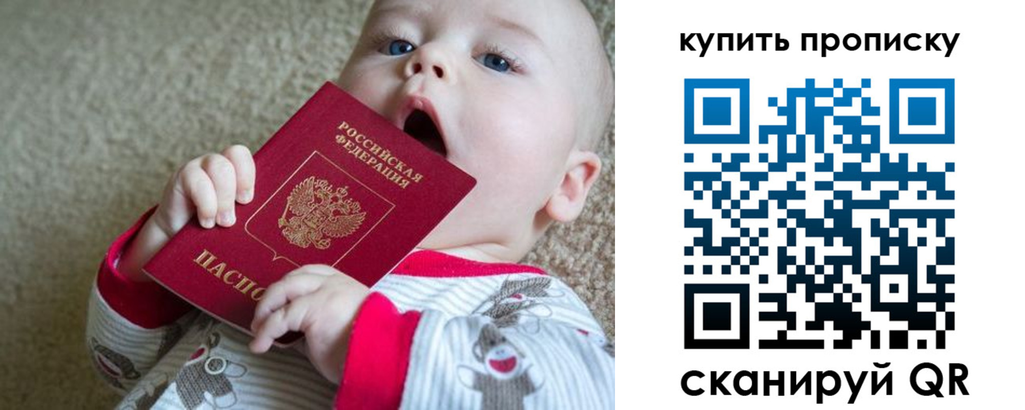 прописка для кредита в Острогожске