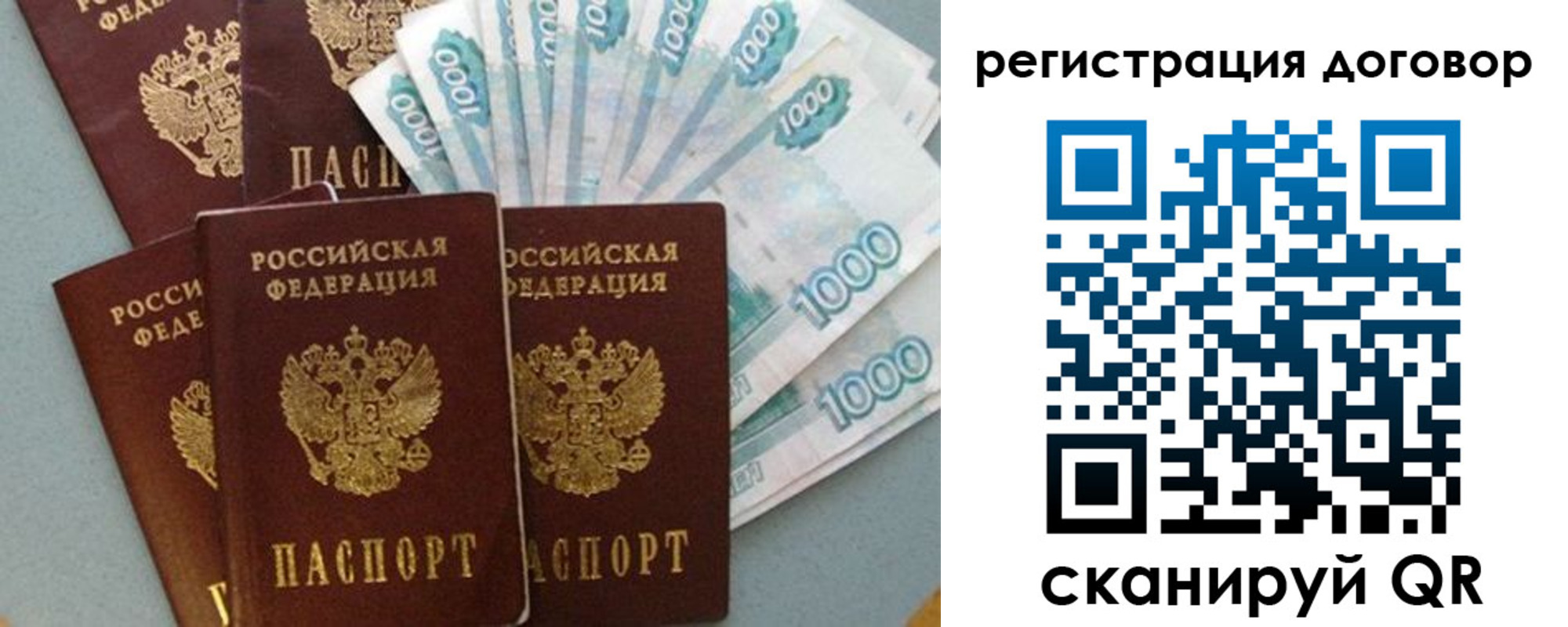 купить прописку в Острогожске