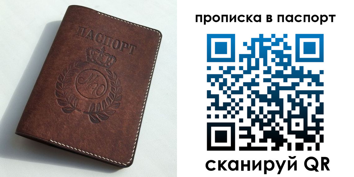 прописка от собственника в Острогожске